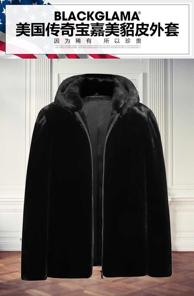 托尼宝拉进口宝嘉美貂皮外套男整貂水貂皮毛一体皮草大衣 本黑 52/xxl