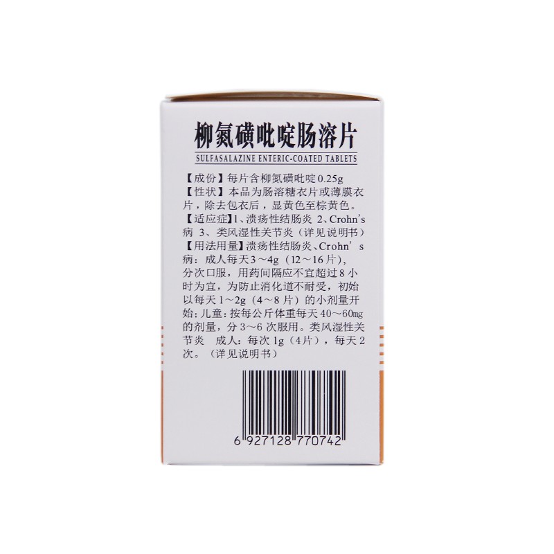 sine信谊柳氮磺吡啶肠溶片025g60片溃疡性结肠炎1盒装