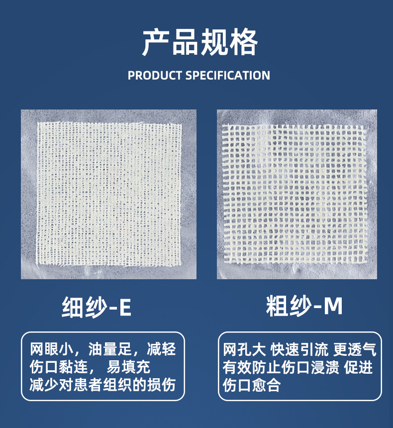 振德德美纱灭菌凡士林纱布块伤口油性烫伤敷料无菌油沙布纱条1片带5片