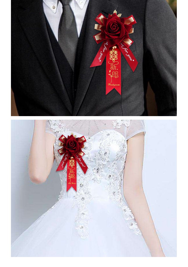 结婚胸花新郎新娘胸花男方女方结婚婚庆用品创意襟花全套伴郎伴娘婚礼