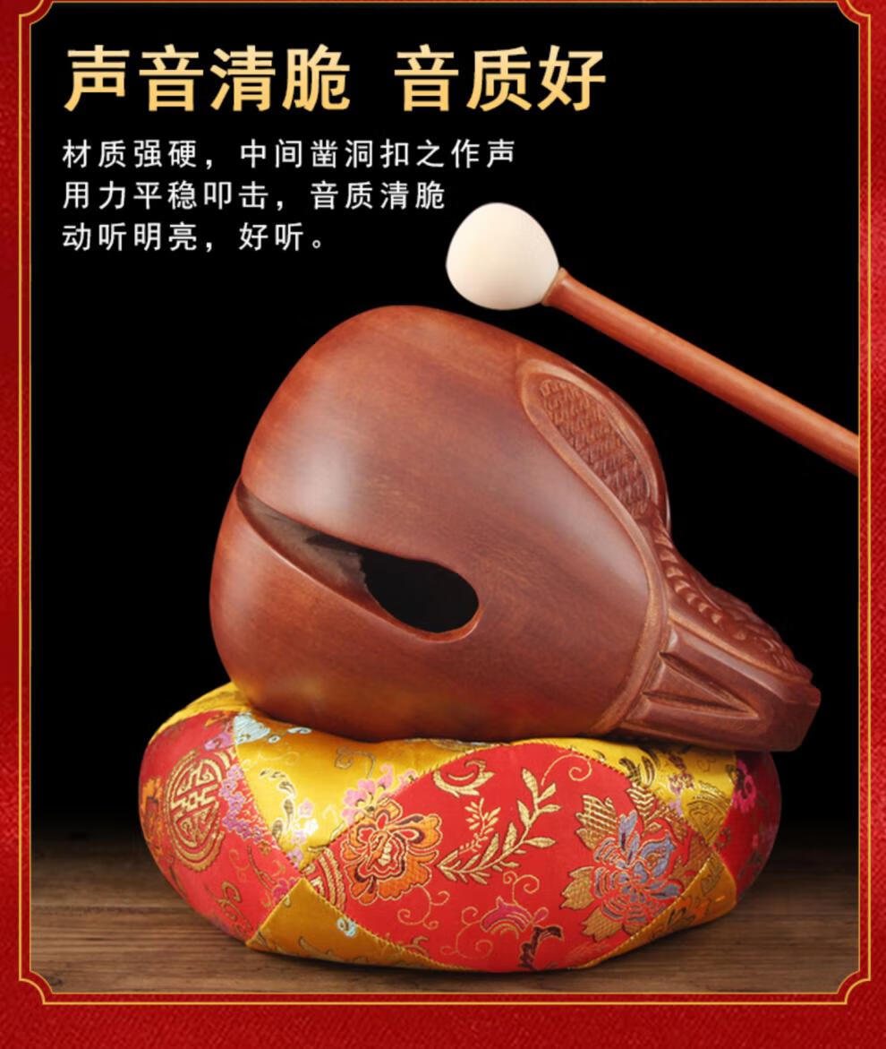 木鱼法器一套 鱼雕紫檀木鱼实木桂柚木木鱼打击乐器寺庙佛堂诵经法器