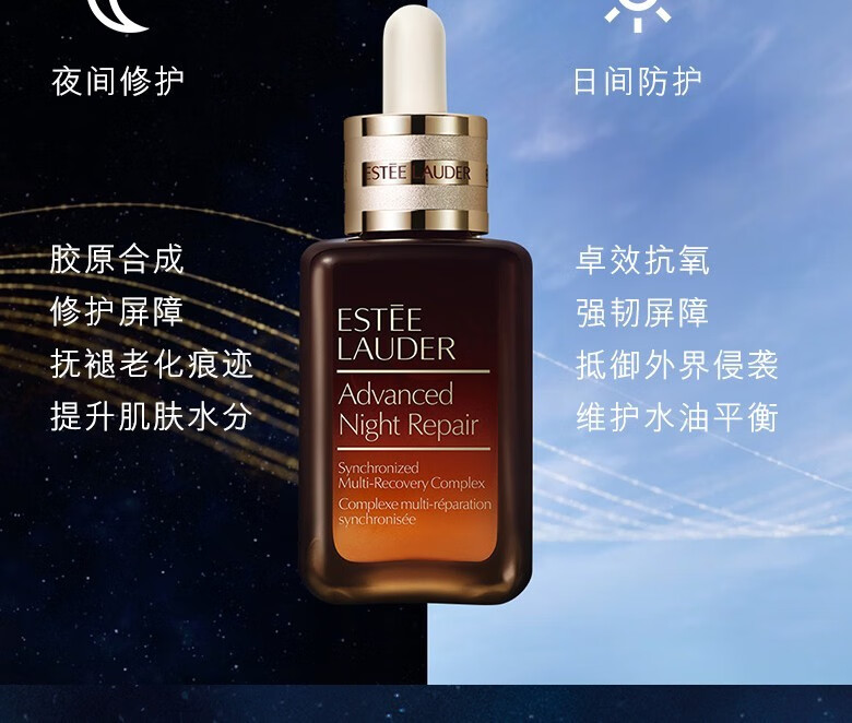 雅诗兰黛(estee lauder)anr抗皱脸部修护肌透精华液第七代小棕瓶100ml