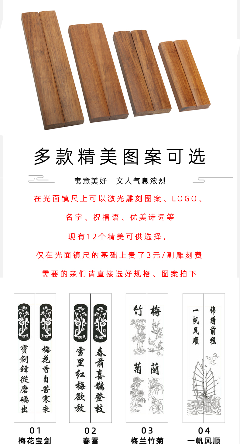 紫竹檀木镇尺纸压书法实木镇尺镇纸一对书法镇尺学生压书镇尺文房四宝
