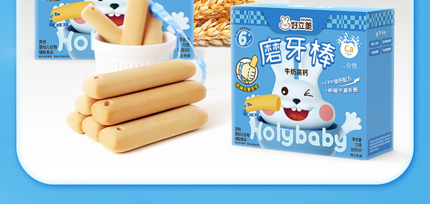 好立美磨牙棒米饼干宝宝零辅食6个月以上儿童 带绳