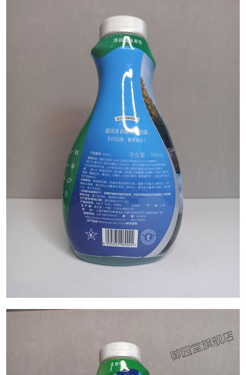 美乐家洗衣液美乐家9倍浓缩洗衣精不含头4种生活馆市946ml丝柔衣物