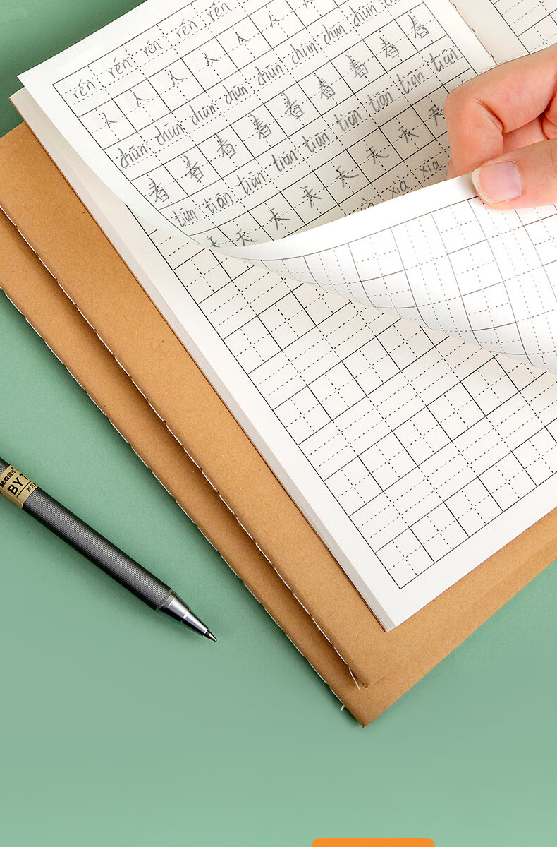 《牛皮纸生字簿幼儿园拼音本生字本小学作业本统一标准写字本二三年级