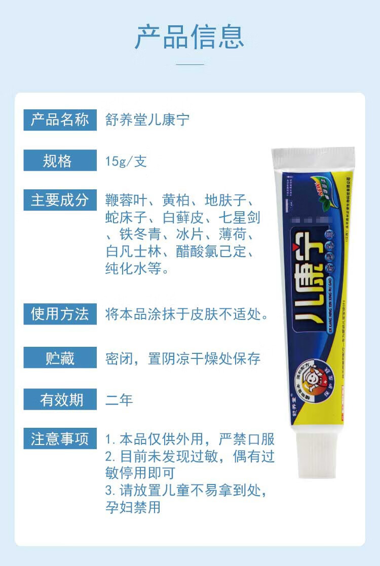 买2盒发3盒买3盒发5盒舒养堂儿康宁新乳膏婴幼儿护臀膏宝宝皮肤膏婴儿