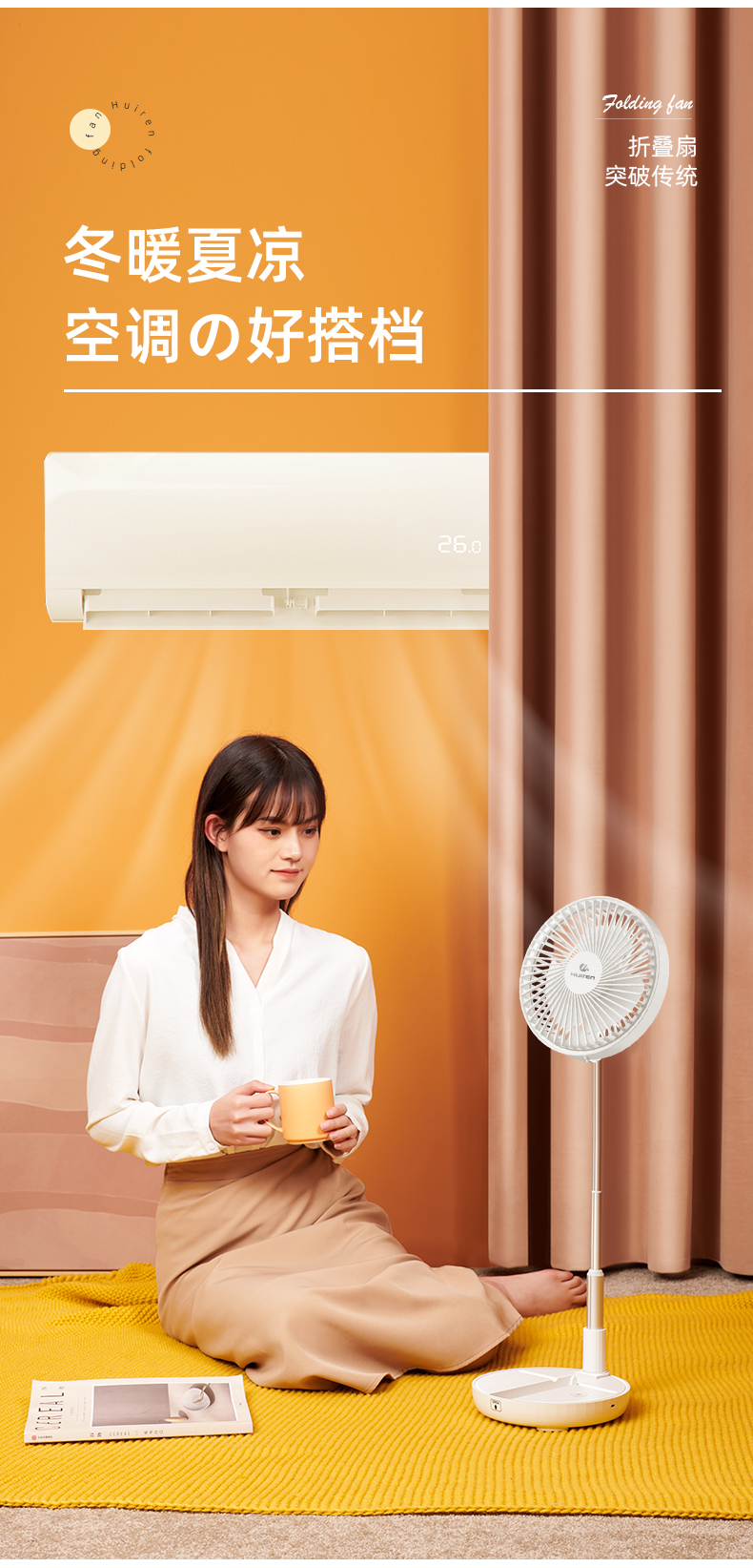 皇家惠人无线落地风扇惠人伸缩折叠usb风扇无线桌面落地充电小型电