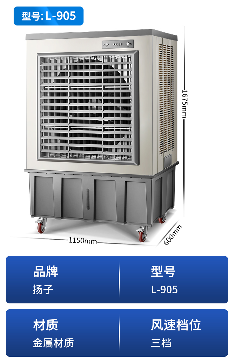 扬子(yangzi) 工业冷风机水冷风扇空调扇移动水空调制冷风机移动蒸发