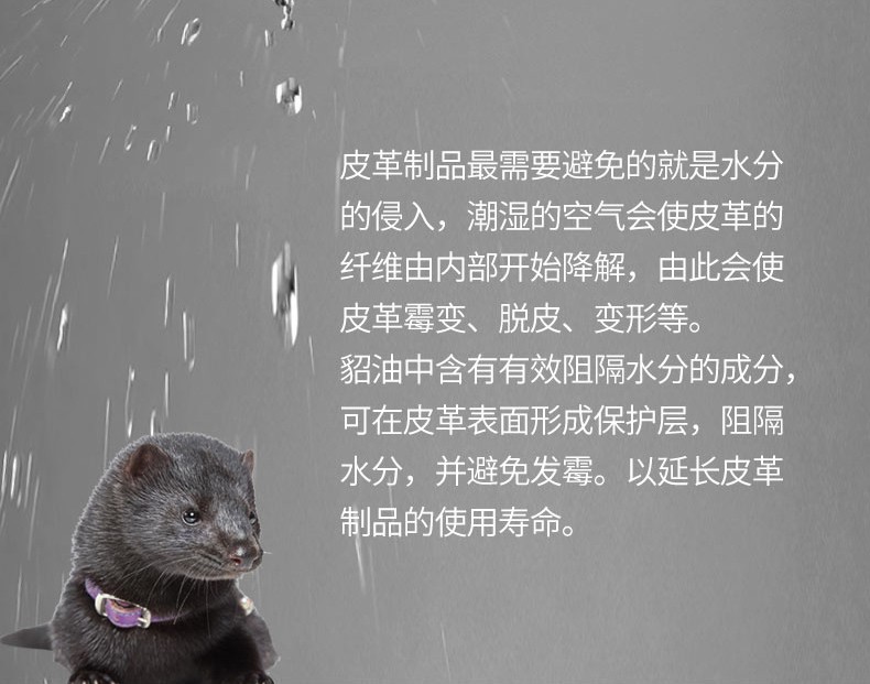 进口貂油皮衣油皮鞋油皮衣保养油皮包皮革护理油无色鞋油防水鞋蜡上光