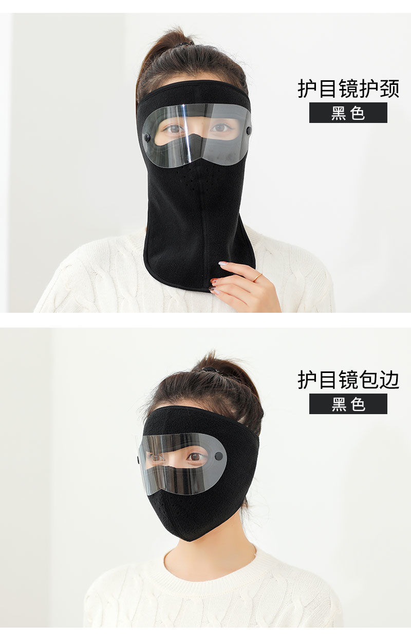 冬季保暖面罩女全包加厚护颈防寒防尘骑行透气护目全脸蒙面口罩男带护