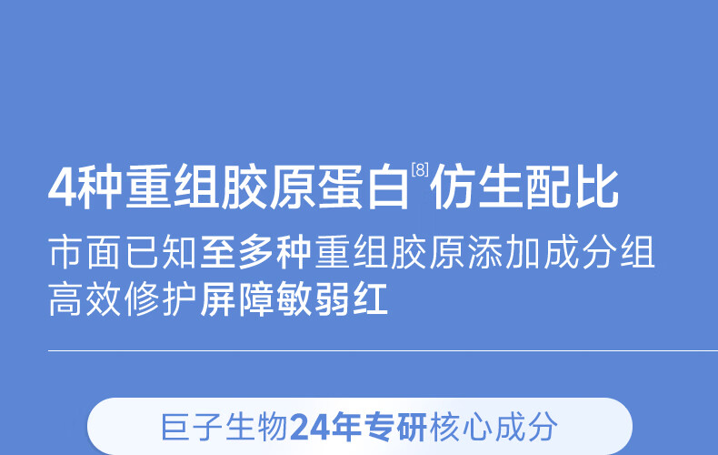 可复美胶原冻膜 重组胶原蛋白致安舒缓修护精华冻膜 阻红因  固屏障 胶原冻膜 10颗/盒