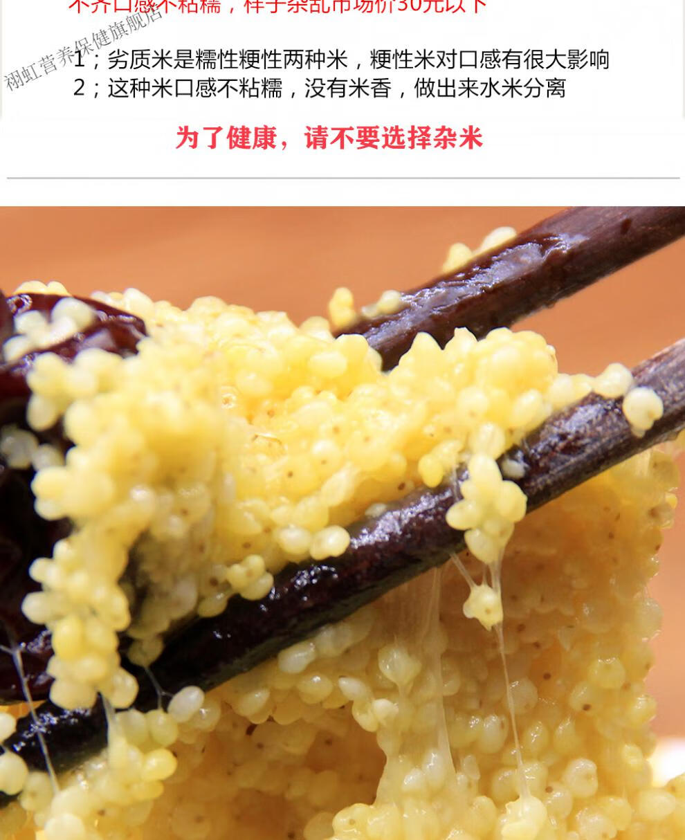 21年大黄米新米陕北粘糯小米黏黄糯米包粽子米东北软黍米5斤