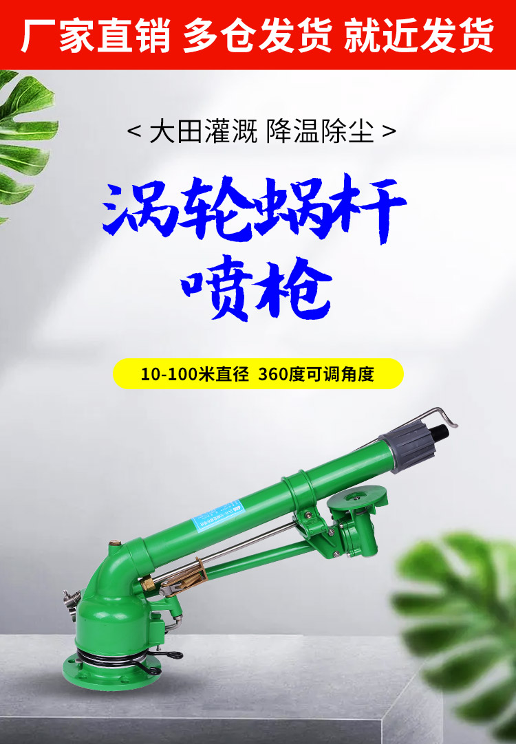 德驪嘉搖臂噴頭抗旱澆地神器園林旋轉澆水噴槍農田噴灌設備農用灌溉40