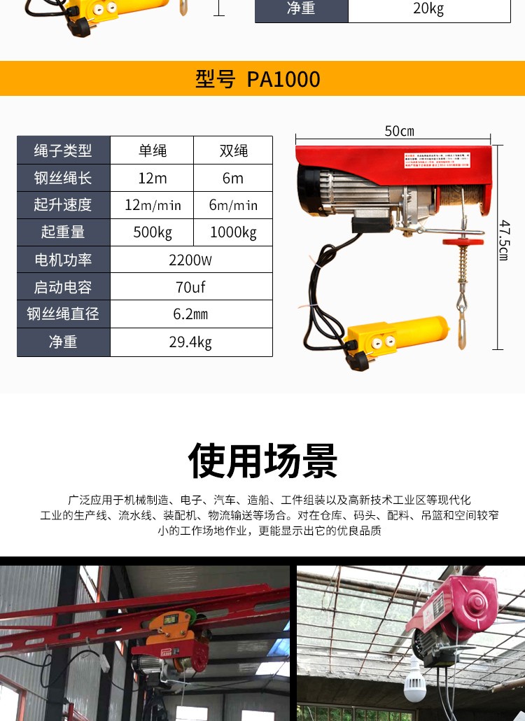 小型提升机安装步骤图片