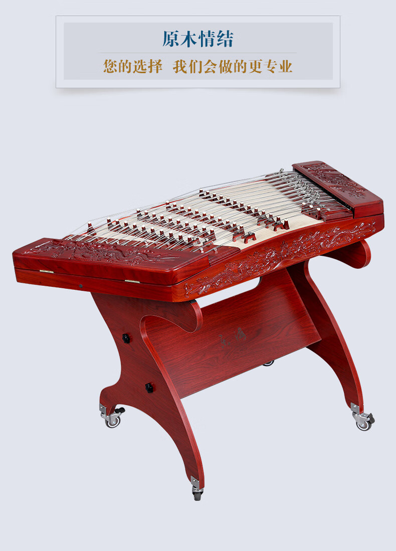 乐海扬琴乐器非洲紫檀木材质演奏402杨琴平雕腾龙图案原木色演奏扬琴