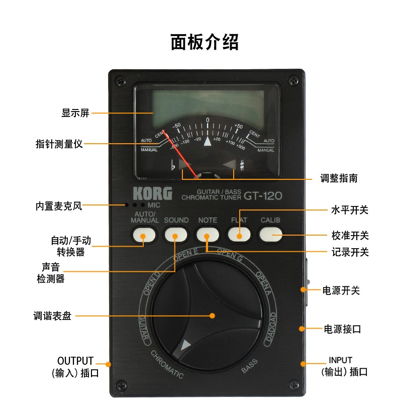 科音korgot120gt120鋼琴電子調音器小提琴管絃樂吉他貝司校音器gt120