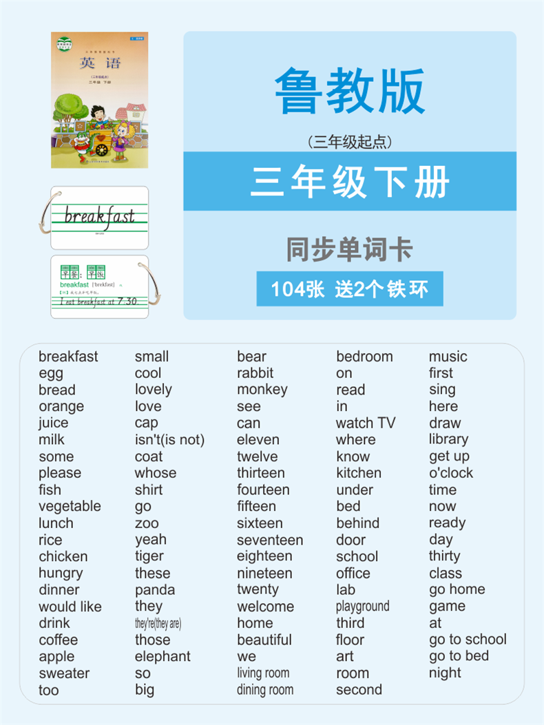 7-10歲,11-14歲類別:掛圖/認知卡材質:紙質貨號:單詞卡商品產地:中國