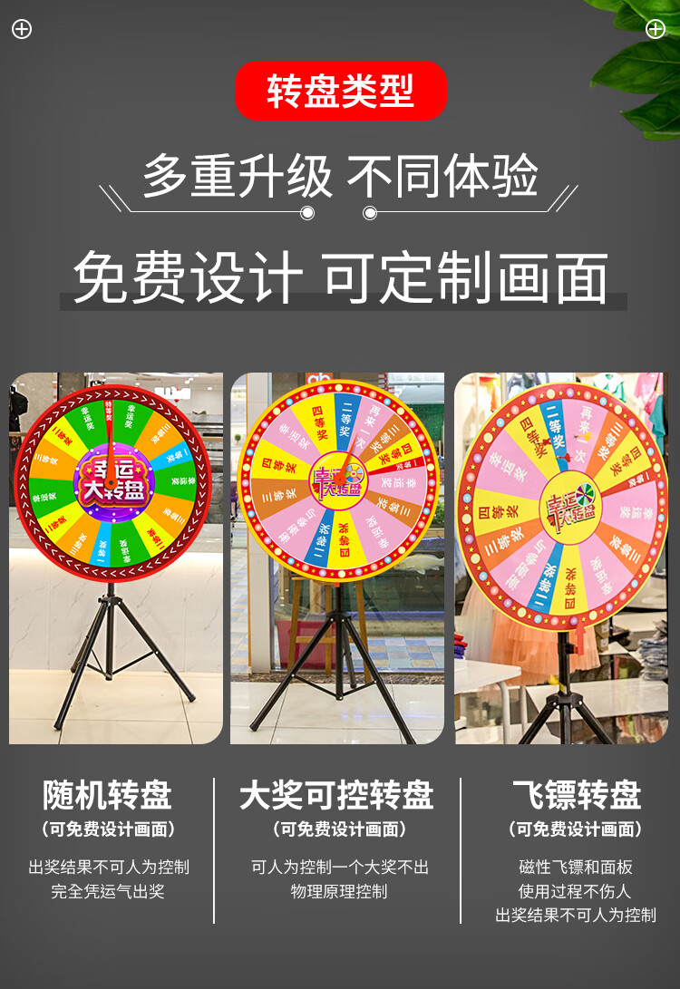 幸运抽奖大转盘飞镖盘活动转盘抽奖小转盘可控定制抽奖道具可擦写 三