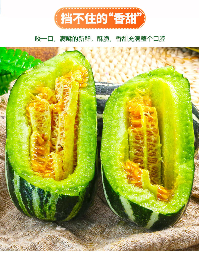 源外头茬博洋9号甜瓜甜瓜新鲜水果当季脆蜜香瓜羊角蜜时令整箱5斤精品