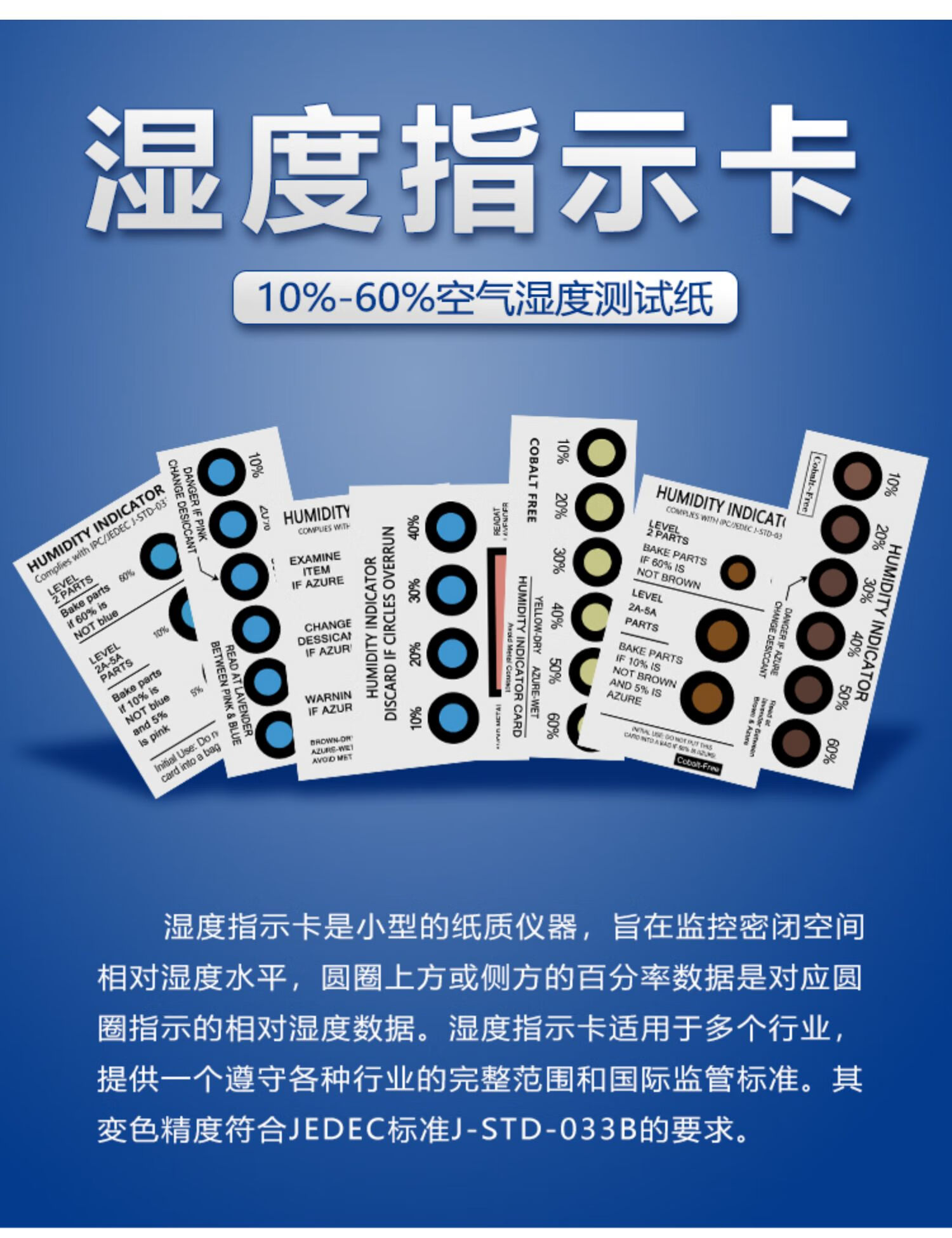 湿度卡湿度指示卡6点pcb包装湿度变色卡蓝变粉200片普通6点湿度卡散装