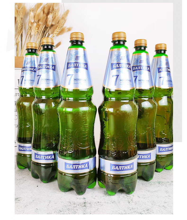 135l6俄罗斯进口波罗的海7号啤酒进口啤酒整箱波罗的海亚洲版7号啤酒