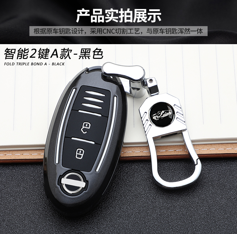 适用于东风日产逍客钥匙套包扣壳2021款新逍客1719款逍客折叠两键专用