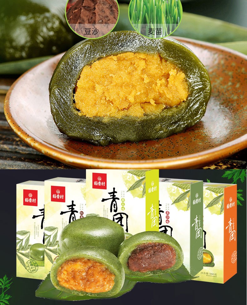 买一送同款稻香村点心360g芒果味青团糯米团子麻薯糍粑蛋糕特产零食
