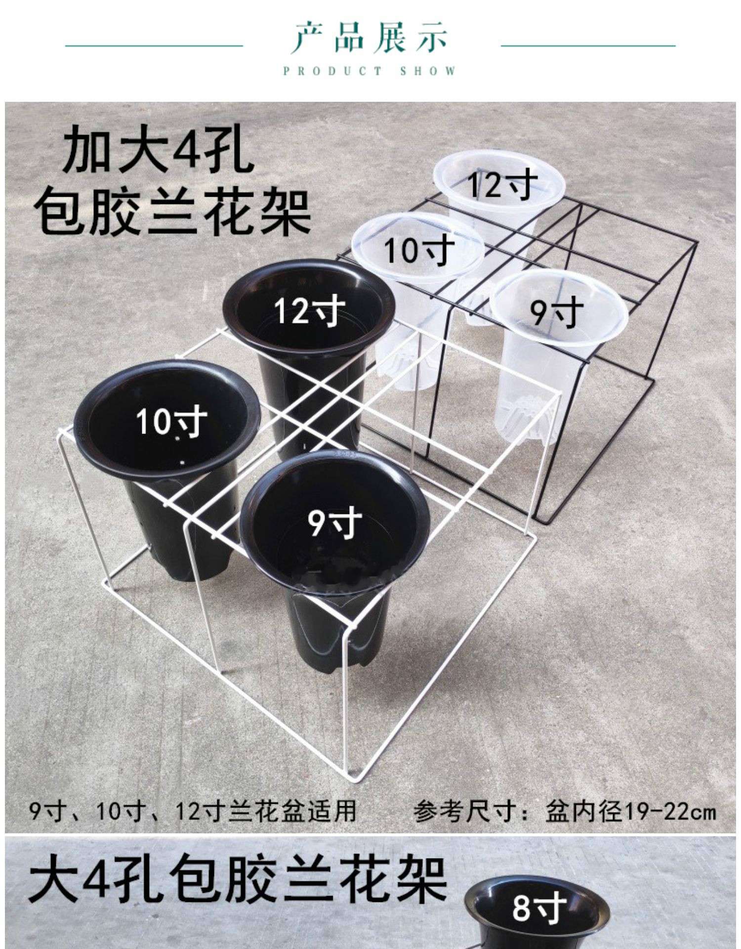 8孔兰花花架兰花架子兰草盆架固定花盆支架落地式铁艺兰架白色大4孔包