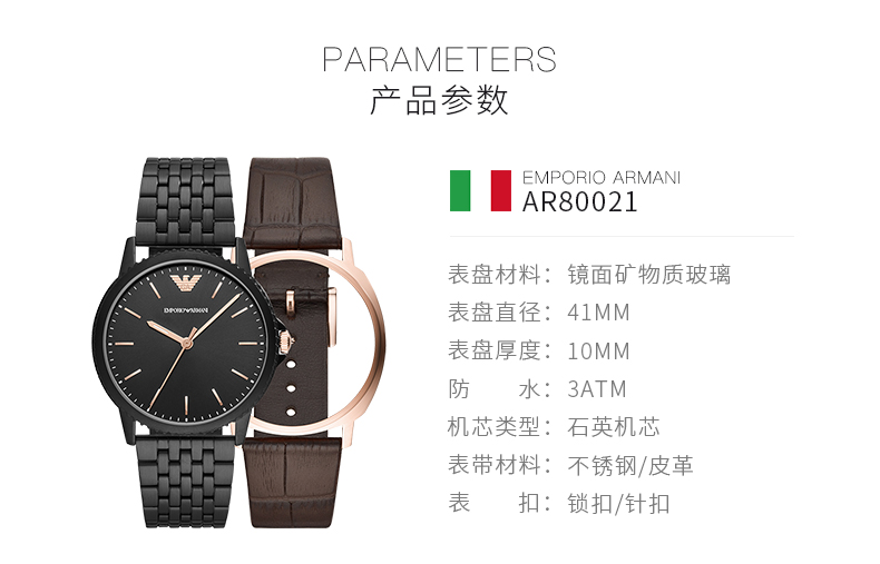 armani ar80021