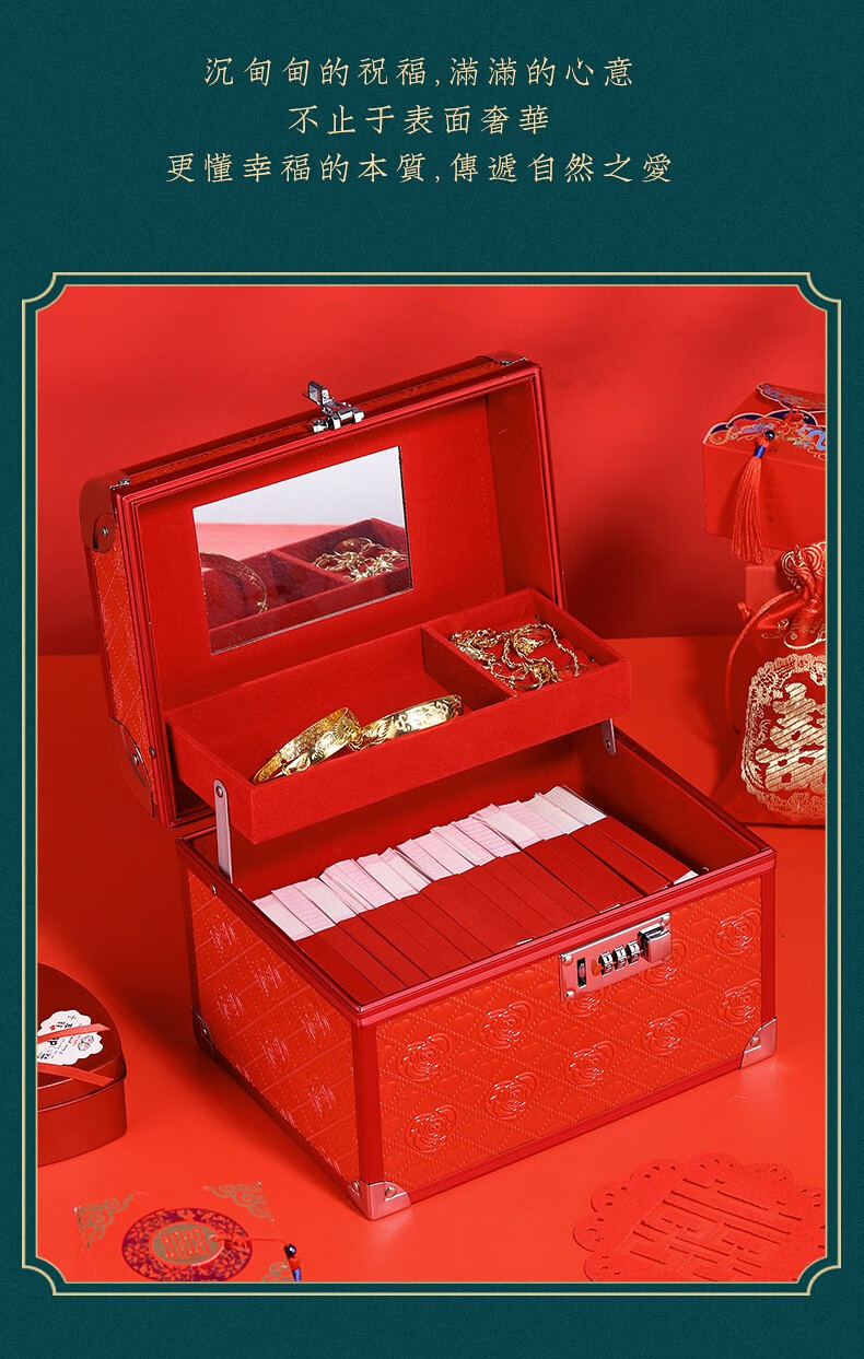 彩礼盒子装十万彩礼现金盒提聘礼盒订婚婚庆用品彩礼钱首饰盒子礼金