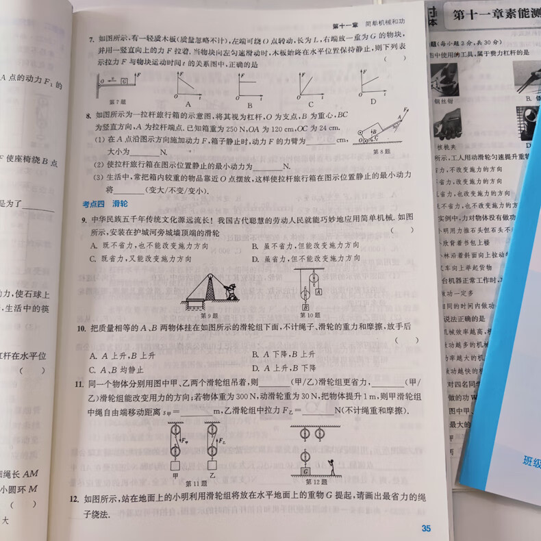 54，京東快遞自選】2024春鞦正版課時作業本九年級下上語文數學英語物理化學歷史政治 通成學典江囌專用南通9年級上冊下冊初三同步訓練習冊教輔書籍 （24春）譯林版江囌專用-英語下冊