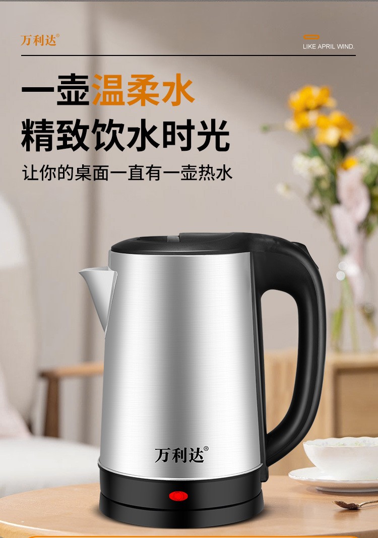 萬利達泡茶電水壺萬利達3l電熱水壺食品級不鏽鋼燒水壺開水壺自動斷電