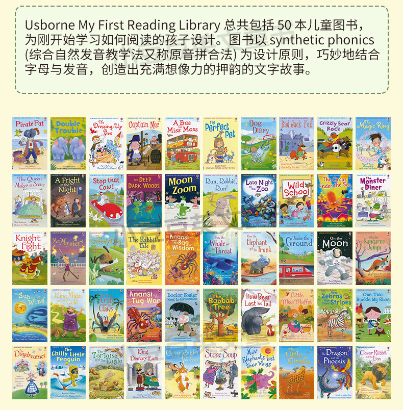 Usborne 尤斯伯恩 我的第一二图书馆绘本四个我的阅读三四个图书馆 My First Reading Library 180册 英文原版进口绘本 分级阅读绘本礼盒装 故事图画书 章节书 我的第四个图书馆详情图片6