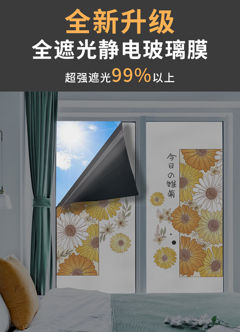 可狄全遮光玻璃贴纸窗户防晒隔热膜卫生间门不透光窗贴窗纸防走光神器
