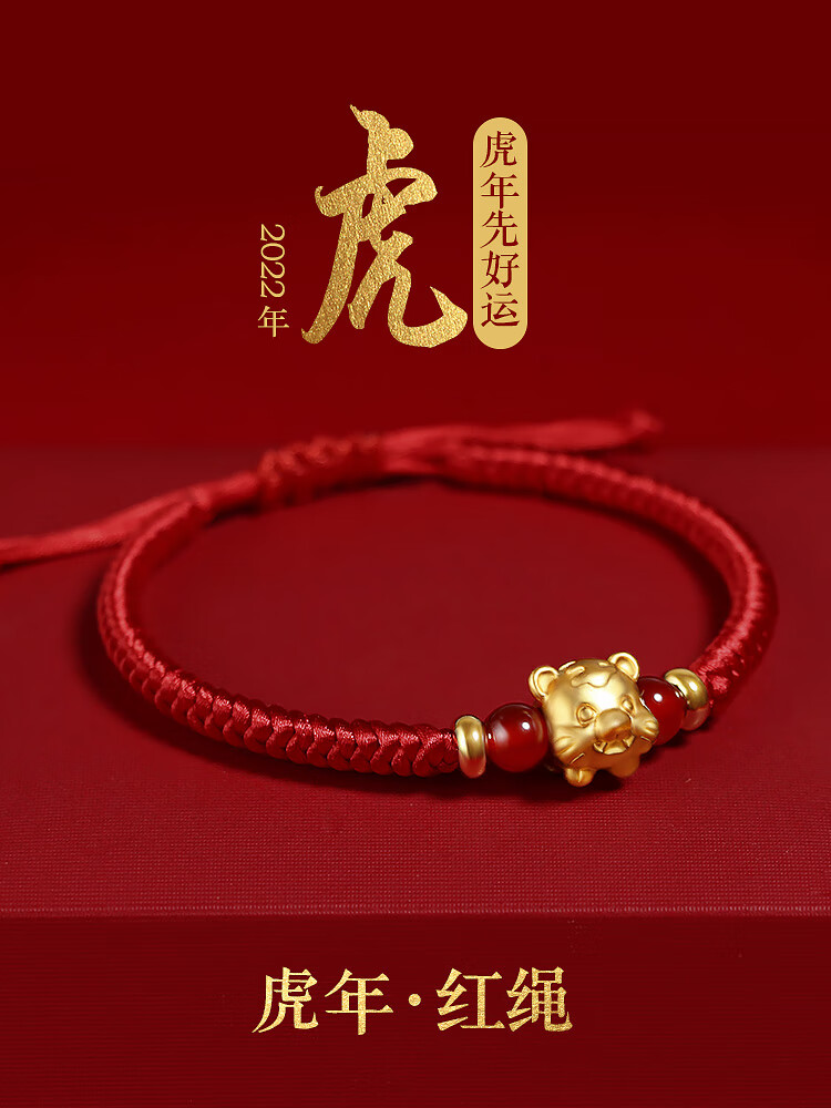 999银十二生肖虎年本命年手链女红绳编织男情侣转运珠礼物平安吉祥狗