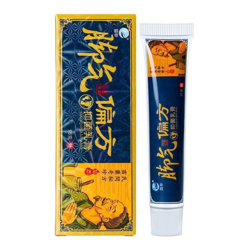 丽神脚气偏方抑菌乳膏15grr苗药新脚气软膏可搭配脚臭克星脚臭脚汗