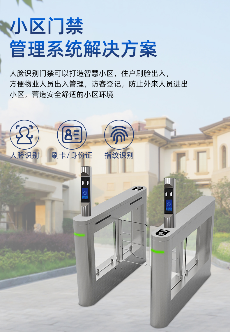 德动小摆闸人行通道闸机摆闸防撞通道闸门禁系统小区人脸识别管理系统