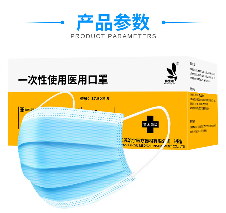 口罩一次性医用口罩带熔喷层三层过滤成人200支8包