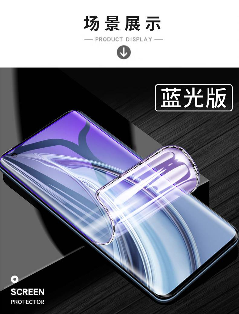 小米10pro【2水凝前膜 1水凝后膜】【蓝光】3