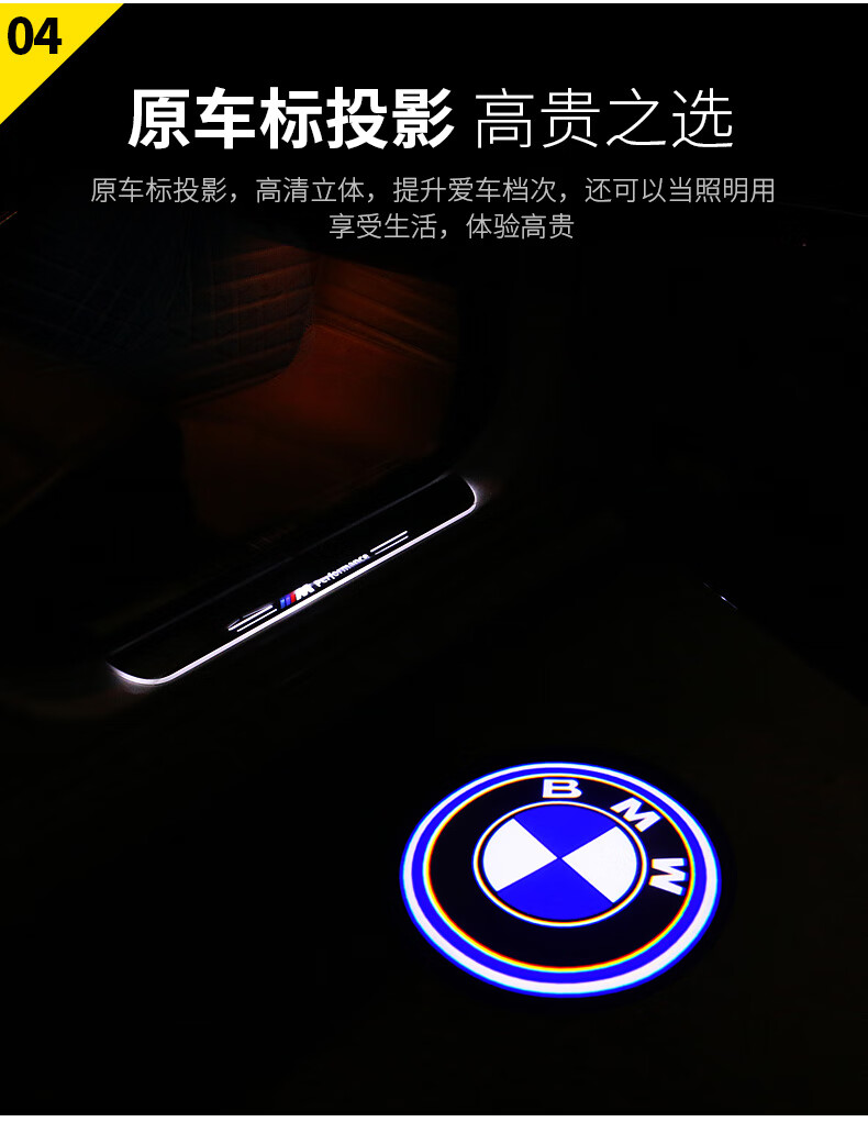 旁恩适用于宝马迎宾灯新5系3系1系7系x1x3x5x6车门迎宾灯投影镭射氛围