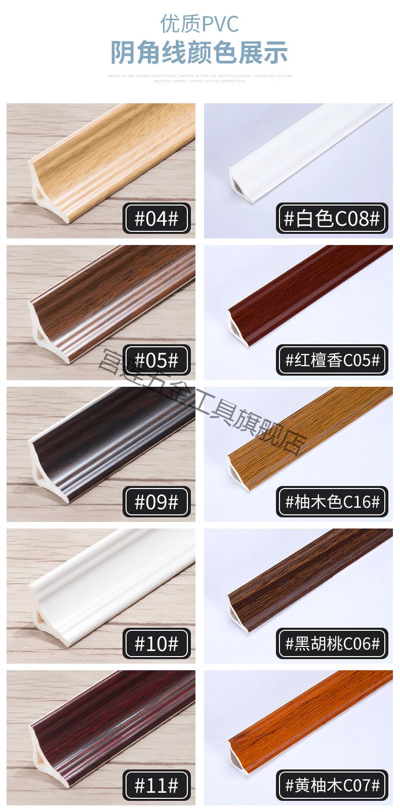 pvc三角压条收边条墙角封口条地板压边条扣条装饰条阴角线条塑料白色