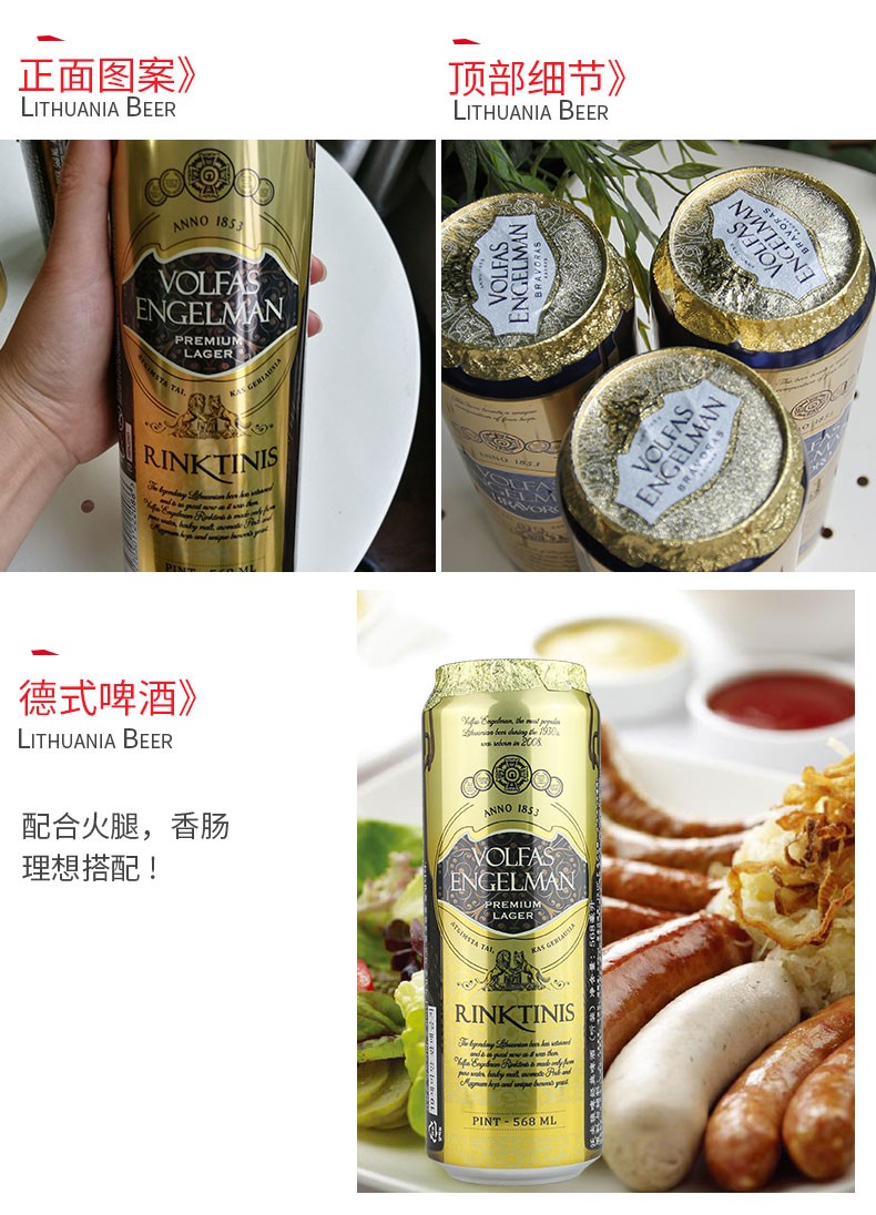 整箱24瓶立陶宛进口volfasengelman沃夫狼啤经典精酿啤酒568ml24听