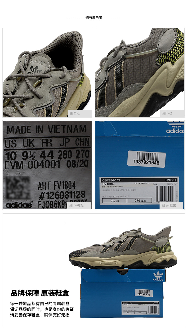 阿迪达斯三叶草男鞋adidas 22春季新款OZWEEGO TR经典复古休闲鞋FV1804 41【图片价格品牌报价】-京东