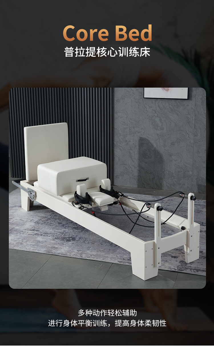 普拉提大器械核心床 普拉提大器械核心床五件套三合一重组高架床瑜伽
