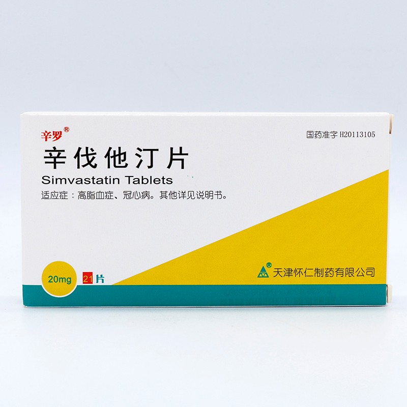 辛羅天津懷仁辛伐他汀片20mg21片高脂血症冠心病1盒