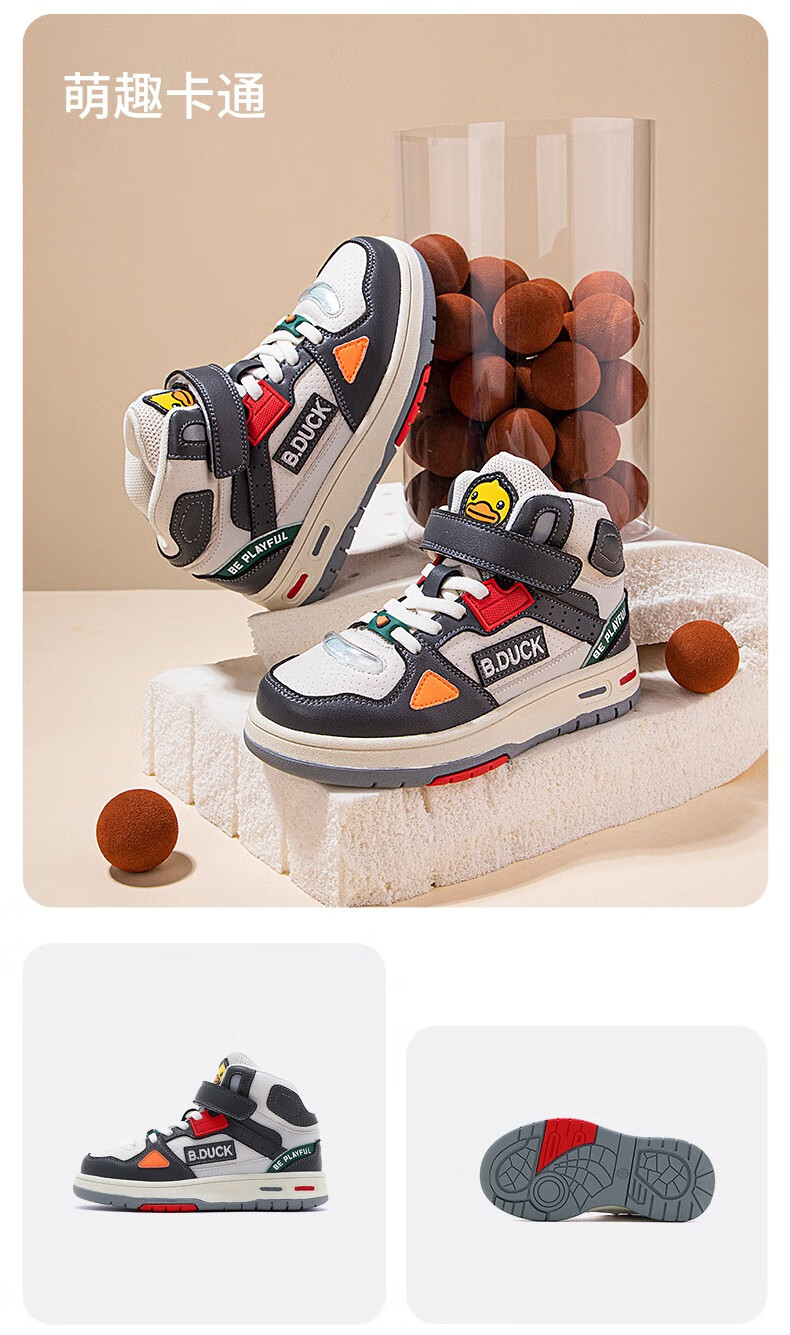 黄鸭童鞋男童板鞋春秋季儿童运动鞋学生休闲鞋高帮防滑中小童男孩鞋子