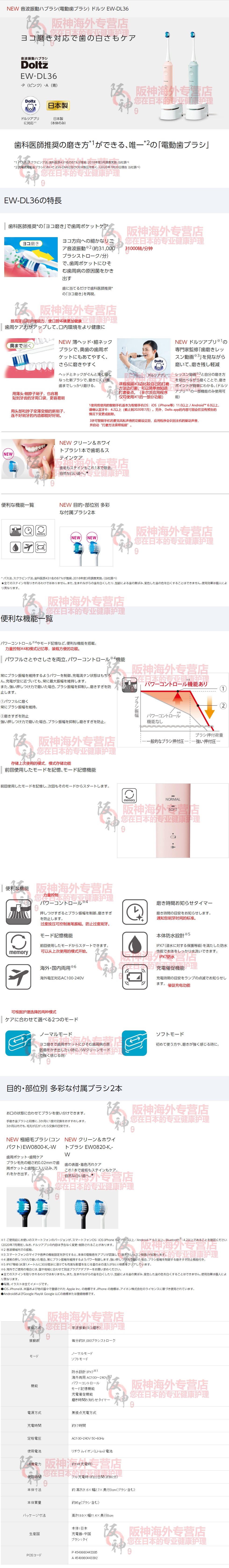 日本制日本发货 松下电动牙刷panasonic 声波振动家用大人牙刷充电式口腔护理电动牙刷ew Dl36 A 2种模式 无接点充电 图片价格品牌报价 京东