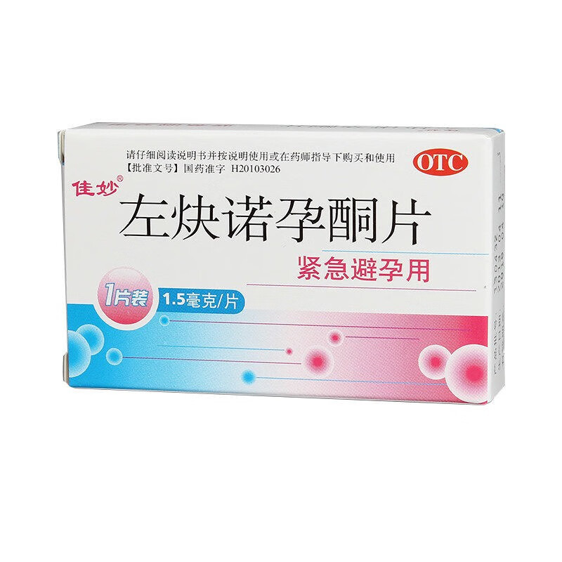 佳妙 左炔诺孕酮片1片用于女性紧急避孕用避孕药