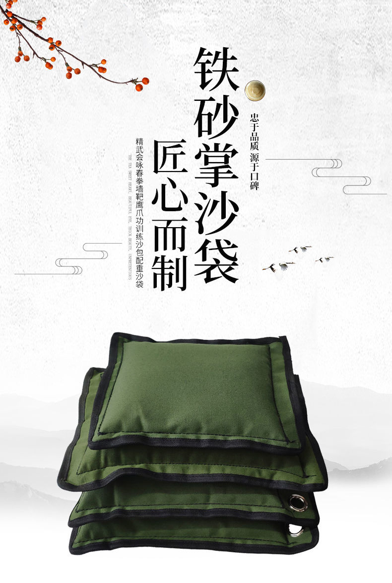 铁砂掌专用沙袋铁砂袋咏春拳墙靶鹰爪功配重沙包配洗手油20斤5号光亮